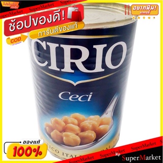 สุดพิเศษ!! (แพ็ค2)Cirio Ceci Chick Peas 400g 💥โปรสุดพิเศษ!!!💥