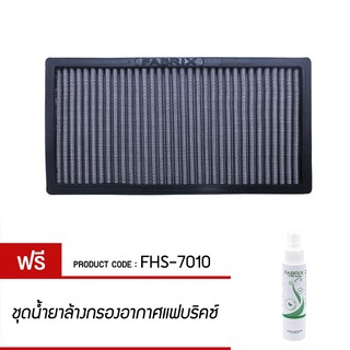 Fabrix กรองแอร์ Honda ( Stream, Civic, CR-V ) FHS-7010