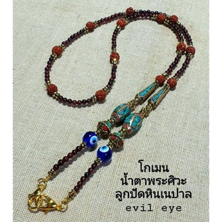 สร้อยคอหรือสายคล้องแมสหินโกเมนหรือคล้องแว่นตาได้