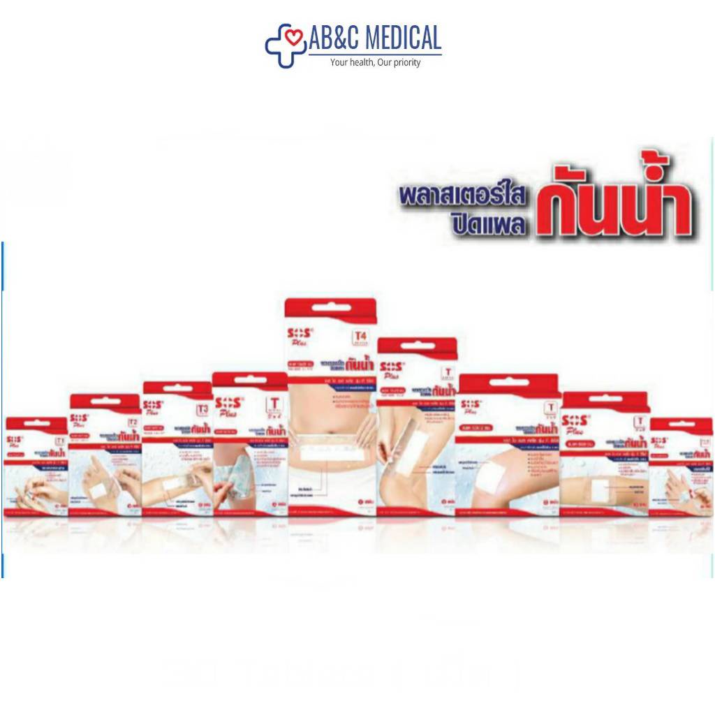 SOS Plus พลาสเตอร์ฟิล์มใส กันน้ำ T1 .T2. T3