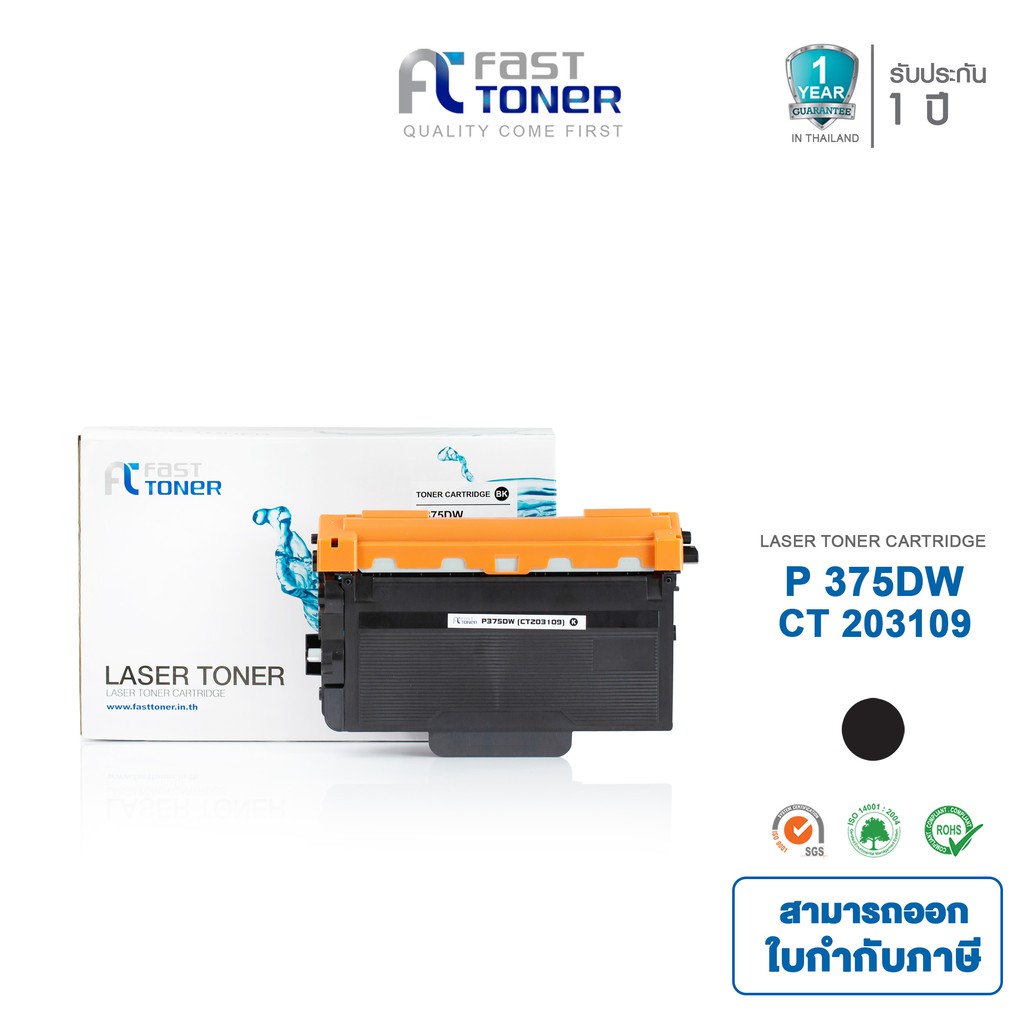 Fast Toner หมึกเทียบเท่า Fuji Xerox CT203109 Black For Fuji Xerox  M375DF/ M375Z/ P375D/ P375DW