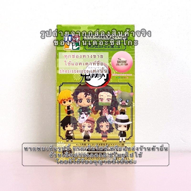 Demon Slayer: Kimetsu no Yaiba Color-Cole Vol.1 8Pack BOX