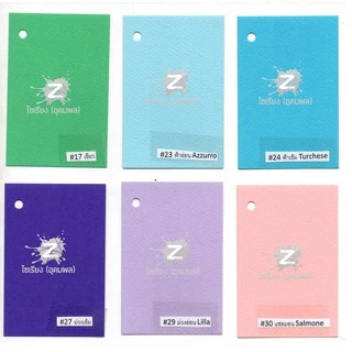 กระดาษวาดเขียน แบบสี 220แกรม แผ่นใหญ่ แพ็คละ 5-10แผ่น PRISMA Colored drawing paper เลือกสีได้ตามต้องการ