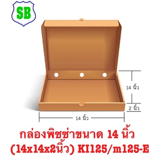 กล่องพิซซ่า 14 นิ้ว 100ใบ