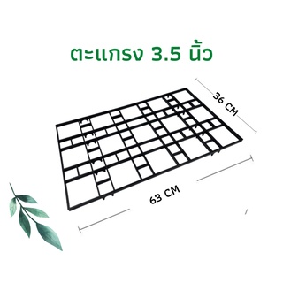 ตะเเกรงพลาสติกสีดำ รุ่นหนา ตะแกรง 3.5 นิ้ว วางกระถางต้นไม้ ขาตั้งกระถางต้นไม้