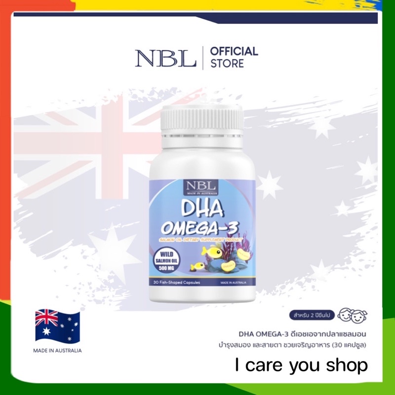 ของแท้ NBL DHA Omega-3 ดีเอชเอจากน้ำมันปลาแซลม่อน (30 เม็ด) แนะนำน้องๆ วัย 2 ขวบขึ้นไป