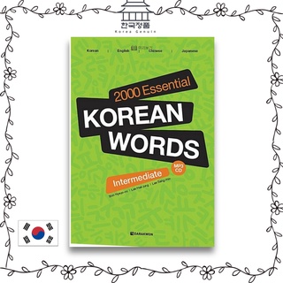 2000 Essential Korean Words : for Intermediate 필수 한국어 단어