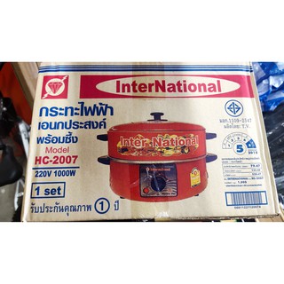 กระทะไฟฟ้าอเนกประสงค์พร้อมซึ้ง International No.HC-2007