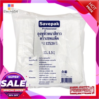 เซพแพ็ค ถุงหูหิ้วขาว แบบหนา ขนาด 12x20 นิ้ว แพ็ค 1.5 กก.Savepak white Handlebag12X20"1.5Kg