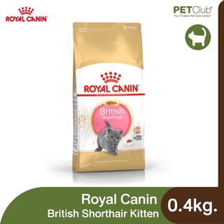 [PETClub] Royal Canin British Shorthair Kitten - ลูกแมว พันธุ์บริติช ชอร์ตแฮร์ [0.4kg.]