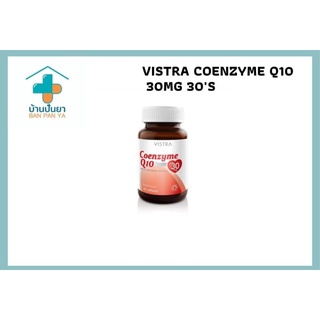 VISTRA COENZYME Q10 30MG 30แคปซูล