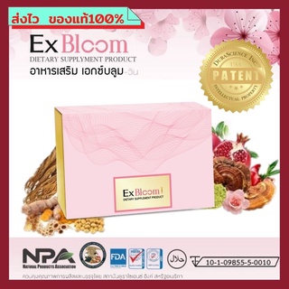 EXBLOOM แท้ ! เอกซ์บลูมวัน อาหารเสริมเพื่อผู้หญิง ปรับสมดุลฮอร์โมน ฟื้นฟู ยกกระชับให้กลับมาฟิตอีกครั้ง 1กล่องมี10เม็ด