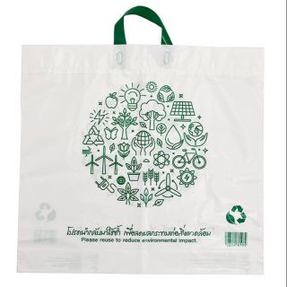ถุง Shopping ใบใหญ่ 60 x 56 ซม.