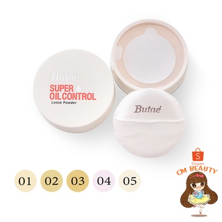 แป้งฝุ่น แป้งโปร่งแสง บูเต้ ซุปเปอร์ ออยล์คอนโทรล ลูส พาวเดอร์ Butae Super Oil Control Loose Powder 7g.