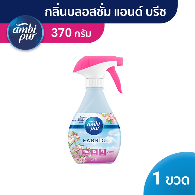 Ambi Pur แอมบิเพอร์ สเปรย์ขจัดกลิ่นบนผ้ากลิ่นบลอสซัม แอนด์ บรีซ 370 มล.Fabric Refresher Blossom&Breeze 370ml
