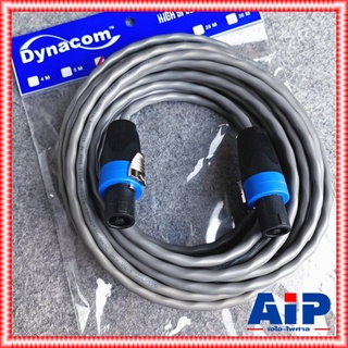 10 เมตร DYNACOM J229 16awg สายเกลียว SPEAKONหัวท้าย 2x1.5 mm สายลำโพง สายสเปคคอนหัวท้าย เอไอ-ไพศาล