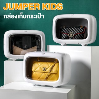 Jumper Kids กล่องเก็บกระเป๋า กล่องเก็บกระเป๋าอเนกประสงค์ ฝาปิดแบบแม่เหล็ก