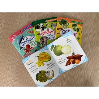 Aksara for kids หนังสือ คำศัพท์สำหรับเด็ก (แยกเล่ม)