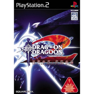 แผ่นเกมส์PS2 Drag-on Dragoon 2: Fuuin no Aka, Haitoku no Kuro PS2 เกมเพล2  ps2