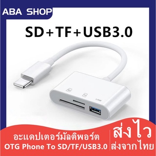 ใช้สำหรับ iPhone To USB3.0 Camera Adapter OTG Adapter Micro TF Video Micro SD ตัวแปลงเชื่อมต่อ USB