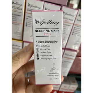 Sleeping mask by Spellingมาส์คโฉมใหม่(1ชิ้น)