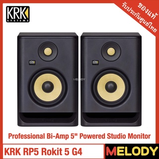 ลำโพง KRK ROKIT 5 G4 Active Near-Field Studio Monitor Active 2.0 รับประกันศูนย์ KRK 1 ปี