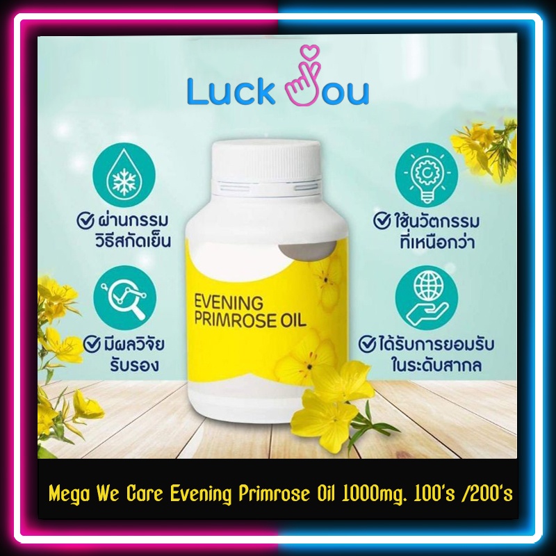 Mega We Care Evening Primrose Oil 1000mg 100 เม็ด / 200 เม็ด บำรุงผิวชุ่มชื้น บรรเทาการปวดประจำเดือน