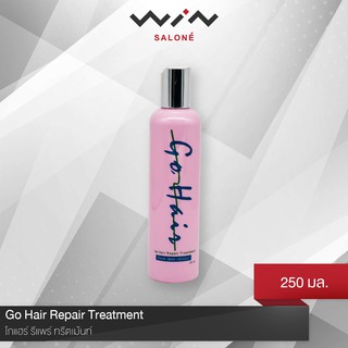 Go Hair โกแฮร์ รีแพร์ ทรีตเม้นท์ 250 มล. อบไอน้ำ สปา ครีมนวด ผมแห้งเสีย ชี้ฟู