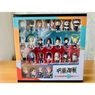 Jujutsu Kaisen Sitting Figure 25 Set