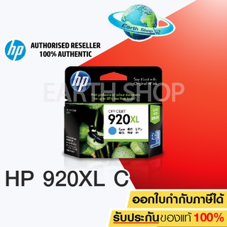 HP 920XL Ink Cartridge CD972AA (Cyan)