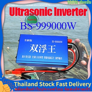DC12V 999000W เครื่องตกปลา อินเวอร์เตอร์อัลตราโซนิก Electric Ultrasonic Inverter Electro High Power Fishing Machine