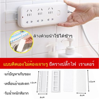 5 ชิ้น ที่ยึดรางปลั๊กไฟแบบแขวนผนังไร้รอย ไม่ต้องเจาะรู