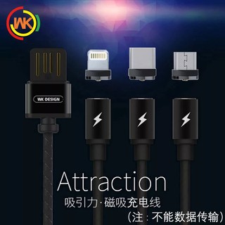 WK Attraction WDC-046 สายสายชาร์จหัวแม่เหล็ก 360 องศา (ของแท้100%รับประกัน1ปี)