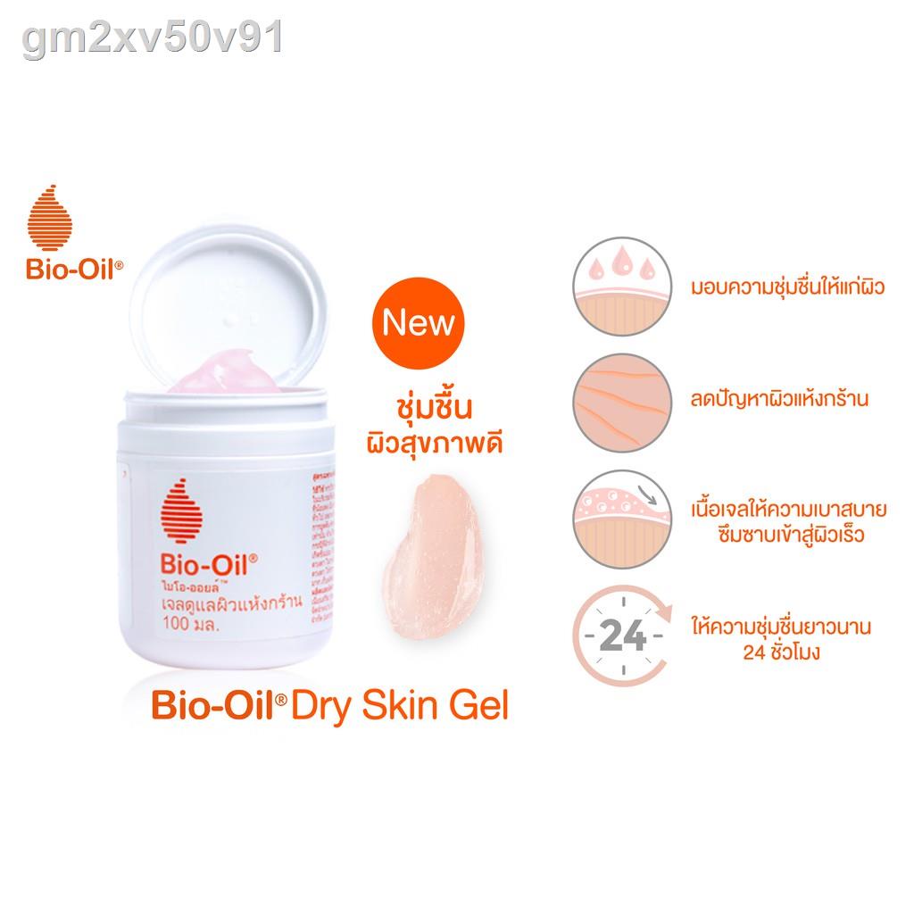♈◈Bio Oil Dry Skin Gel ขนาด 50 , 100 200 ml เจลดูแลผิวแห้งกร้าน