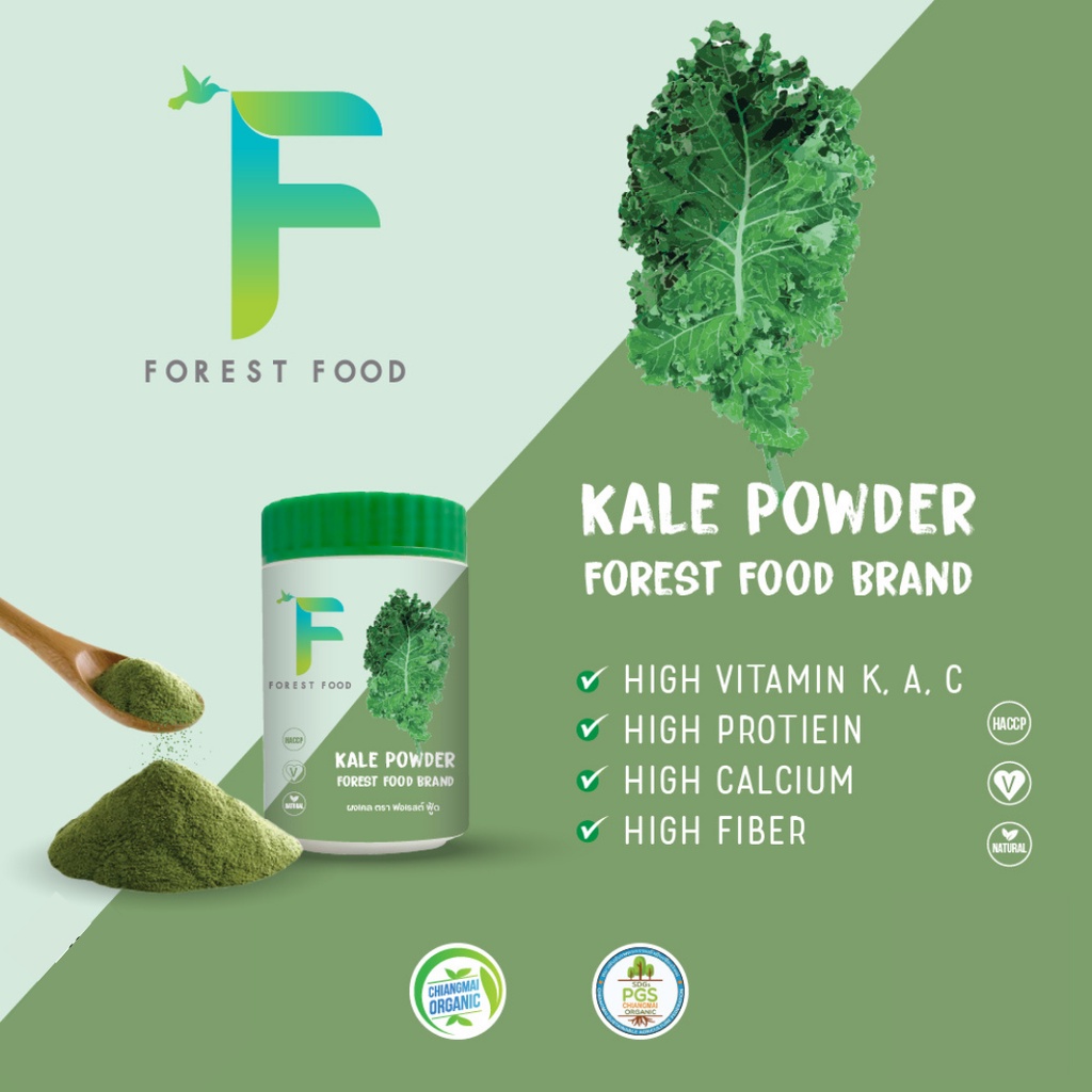 ForestFood: ผงผักเคล (Kale Powder Superfood) ผักออร์แกนิค น้ำผักคั้นสดเข้มข้น ชนิดผงชงดื่ม  ผงผัก ช่วยขับถ่าย Organic