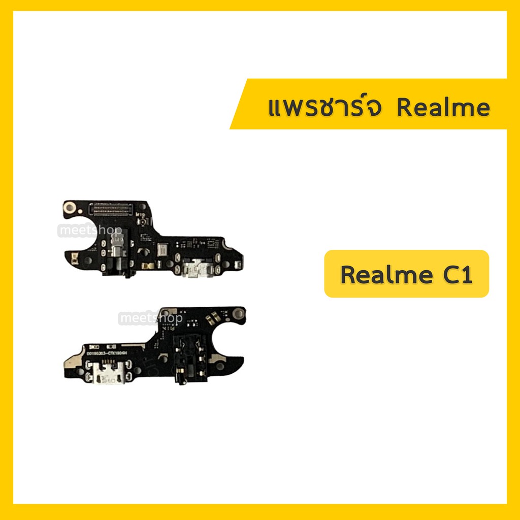 แพรชุดตูดชาร์จ Realme C1 แพรตูดชาร์จ แพรก้นชาร์จ แพรไมค์ แพรสมอ Charging Connector Port Flex Cable | อะไหล่มือถือ
