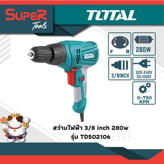 TOTAL สว่านไฟฟ้า 3/8 นิ้ว 280 วัตต์ (ปรับซ้าย-ขวาได้) ตั้งค่าทอร์คได้ 20 ระดับ รุ่น TD502106 ( Electric Drill )