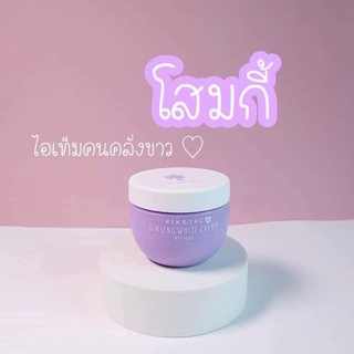 พร้อมส่ง💥โสมกี้ Kikeypc Ginseng Cream💜ของแท้100%