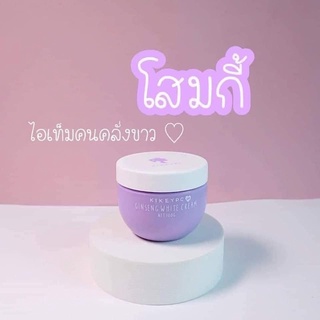 ของแท้ 100%พร้อมส่ง💥โสมกี้ Kikeypc Ginseng Cream💜ของแท้100%