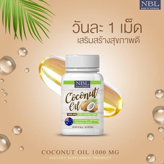 NBL Coconut Oil 60 softgels เอ็นบีแอล น้ำมันมะพร้าวสกัดเย็น