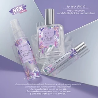 สเปรย์ Cute Press Cologne Spray คิวเพรส โคโลญ จัสมี / คาร่าลิลลี่ / จูเลียตโรส / เดซี่สตาร์ 60 มล. คิวท์เพรส