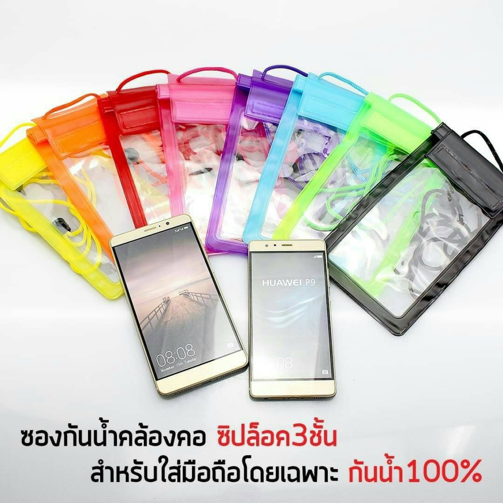 (ส่งด่วน) กระเป๋าคล้องคอ ซองใส่มือถือ ใหญ่สุดได้ 7 นิ้ว คุณภาพดี Water Proof Bag ทัชสกรีนได้ ซิปล๊อค 3 ชั้น กันน้ำ