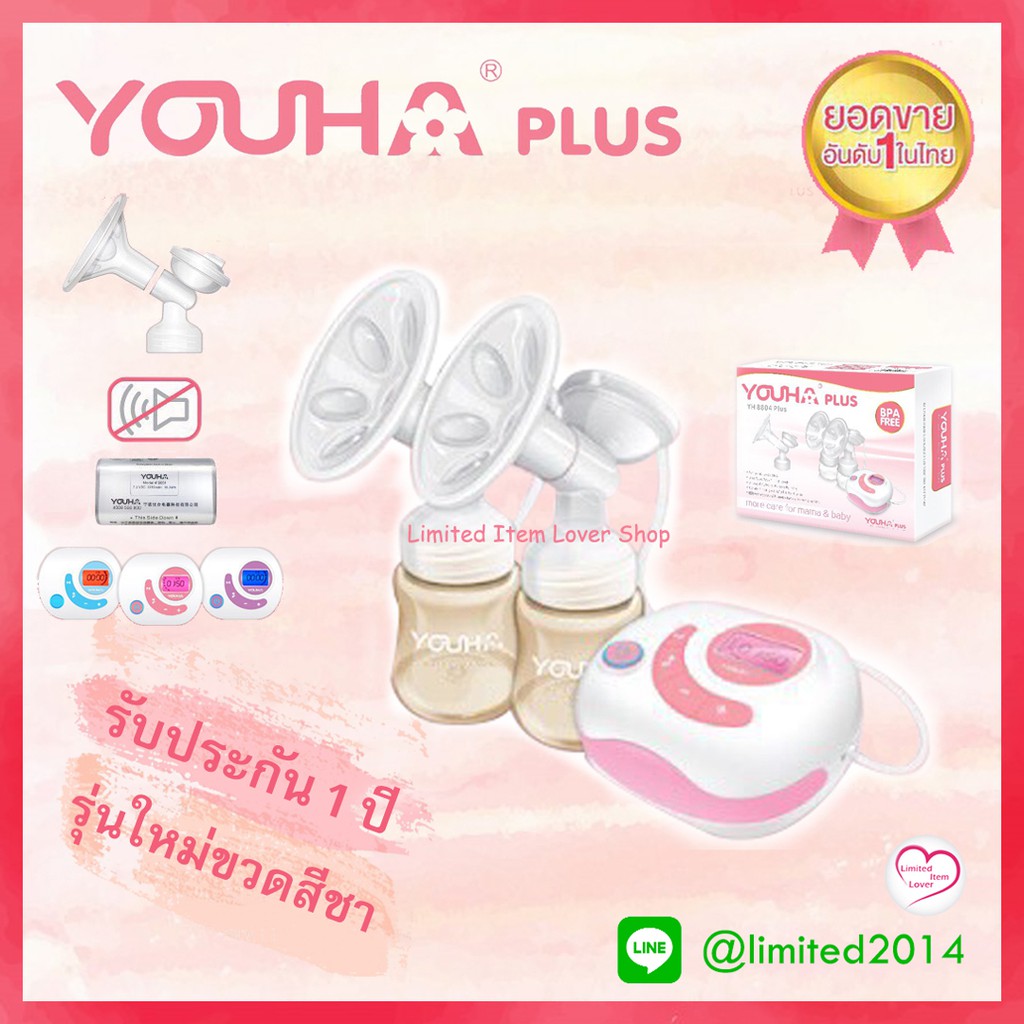 Battery Youha รุ่นพลัสรุ่นเดิม - limited_item_lover - ThaiPick