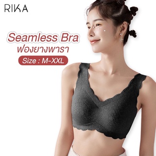 RIKA Seamless แฟชั่นใหม่ บราไร้โครง แบบสวมหัว เสริมฟอง 3D ใส่แล้วอกชิดสวย AA1013 ผ้า Micro ทอลายลูกไม้ (คัพ A-E)