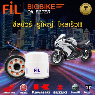 ไส้กรองน้ำมันเครื่อง Kawasaki Versys , Ninja FIL 2015  #คาวาซากิ #เวอร์ซิส #นินจา