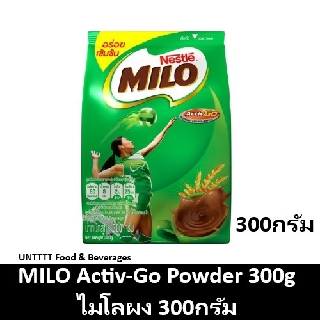 ไมโล แอคทีพ-บี 300 กรัม