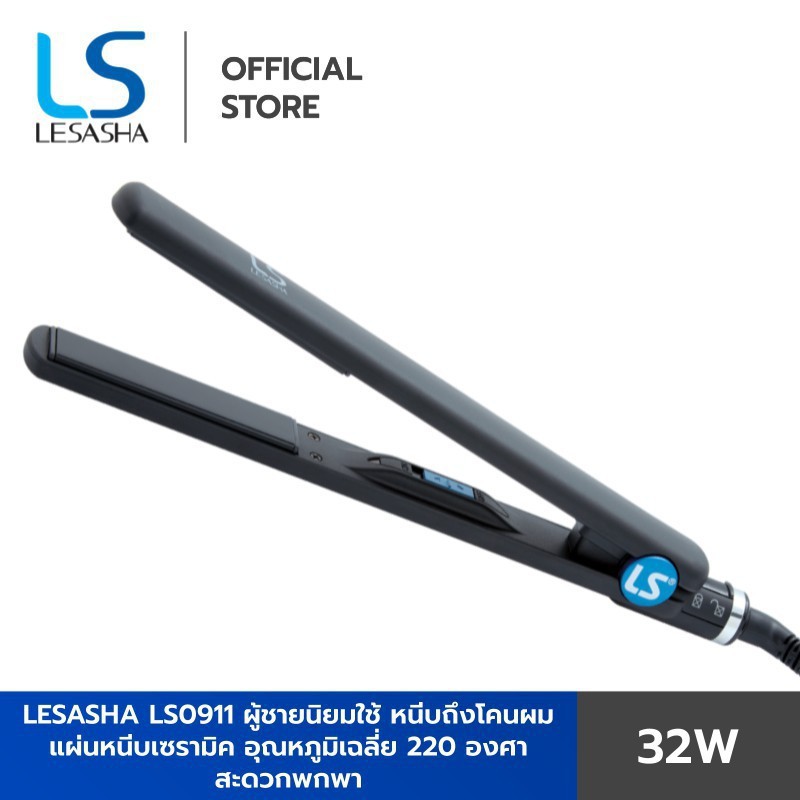 เครื่องหนีบผม lesasha lesasha Lesasha เครื่องหนีบผม LS Extra Long Hair Straightener รุ่น LS0911 kuro