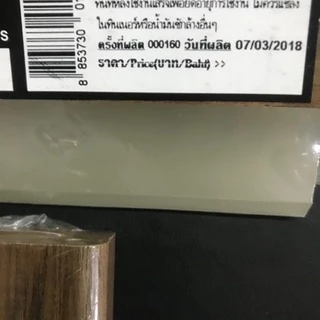 ยางปาด พิมพ์สกรีน (ขนาด 5,10,15,20 ซม.)