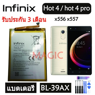 Original แบตเตอรี่ infinix Hot 4 x557 / hot 4 pro x556 battery BL-39AX BL 39AX 4040mAh รับประกัน 3 เดือน