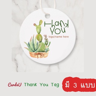 (แพค 50 ใบ) ป้ายแท็ก Thank You (Thank You Tag) – เพิ่มข้อความได้